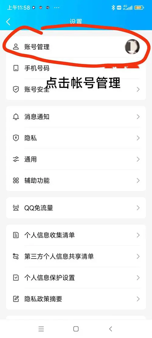 一个手机号可以注册几个qq号码