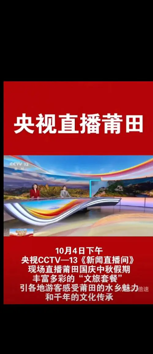 cctv13在线直播手机版