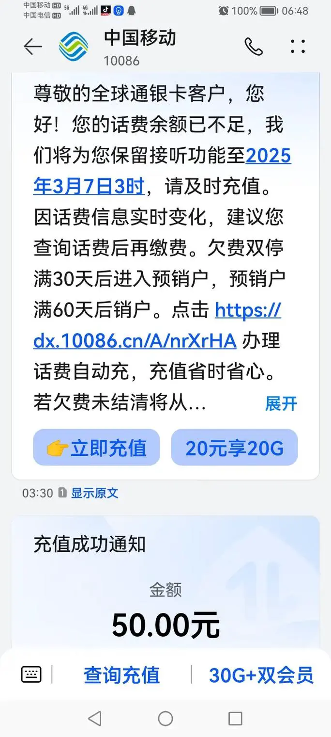 手机号欠费了不交有什么影响