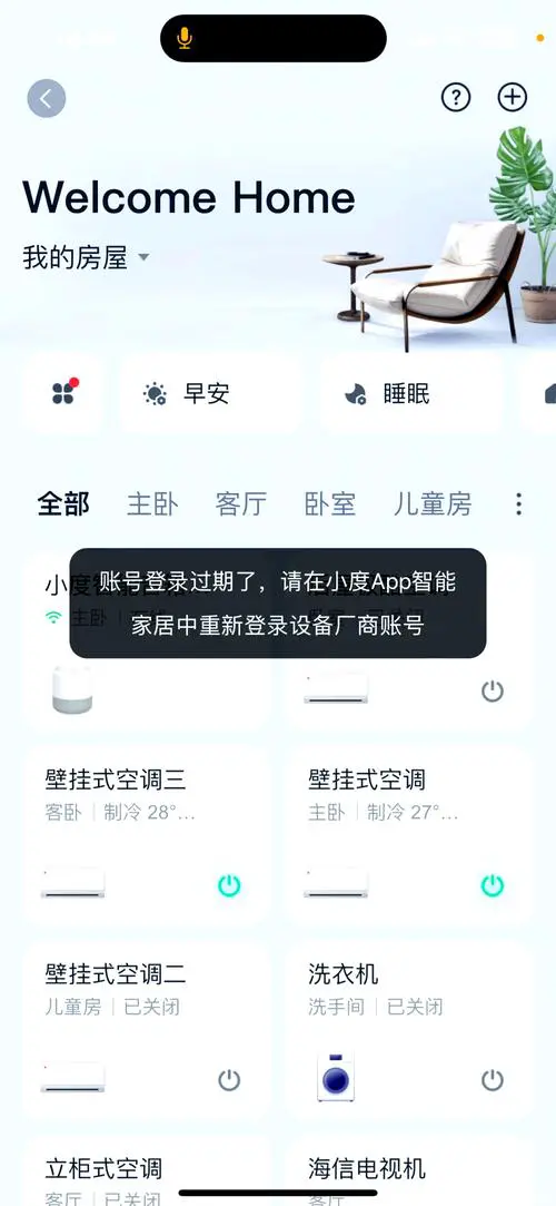 没有红外线的手机怎么遥控空调