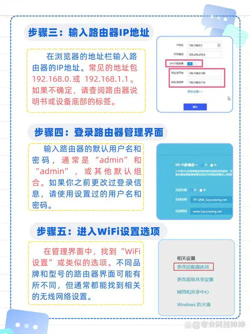苹果手机怎么修改wifi密码