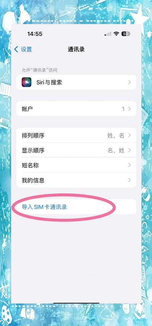 sim卡通讯录导入手机