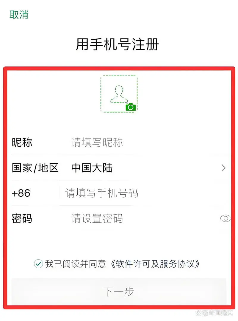 没有手机号码可以注册微信吗