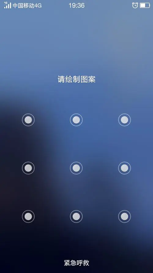 oppo手机怎么解锁图案密码