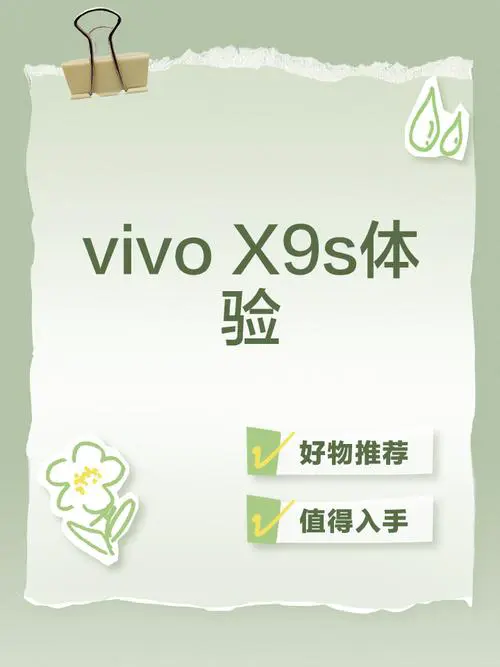 vivox9s手机价格多少