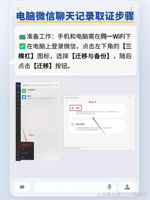 电脑上的微信聊天记录怎么导入手机