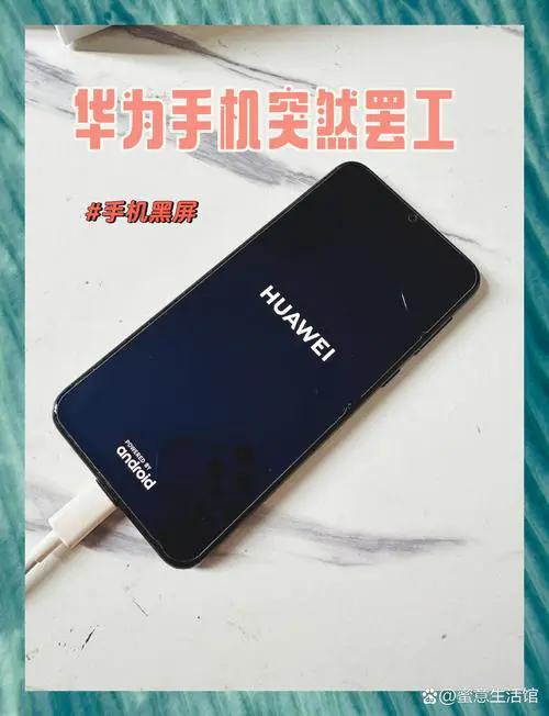 华为手机开机键坏了怎么开机