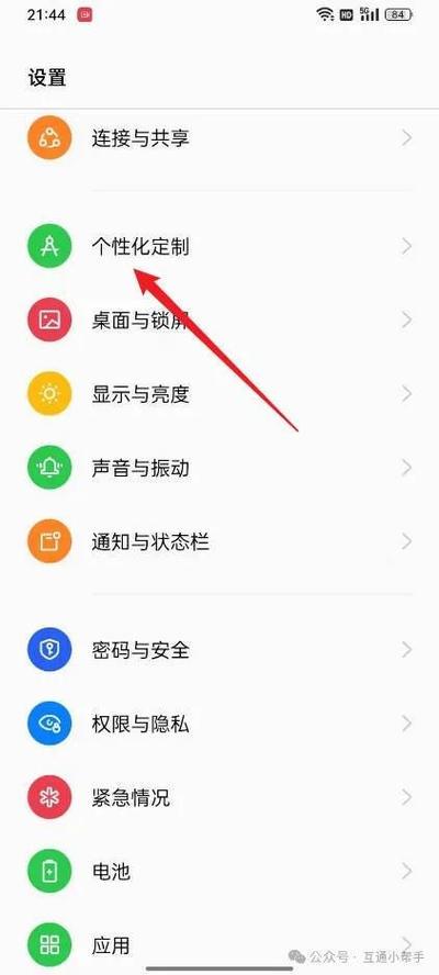 oppo手机桌面图标设置