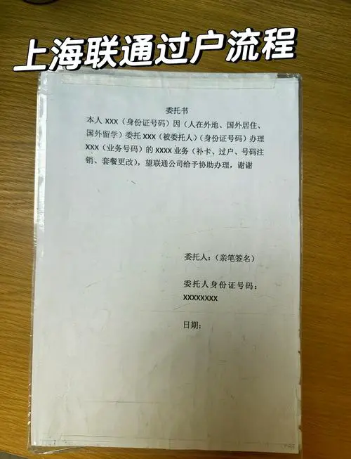 手机号过户两个人都必须到场吗