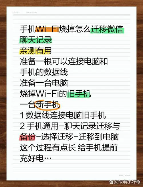 怎么把手机微信聊天记录导入电脑