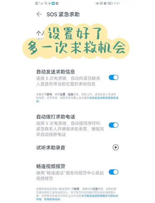 手机显示紧急呼叫是怎么回事