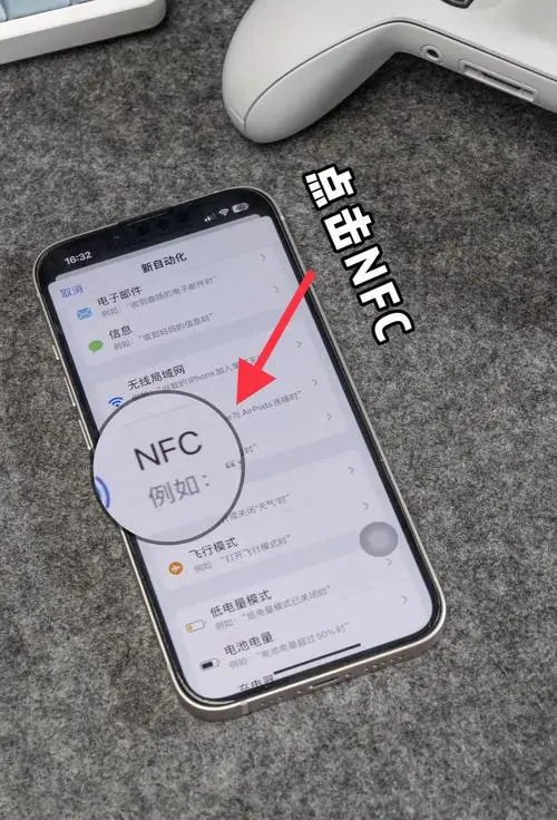 苹果手机的nfc功能在哪里