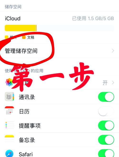 iphone手机数据恢复