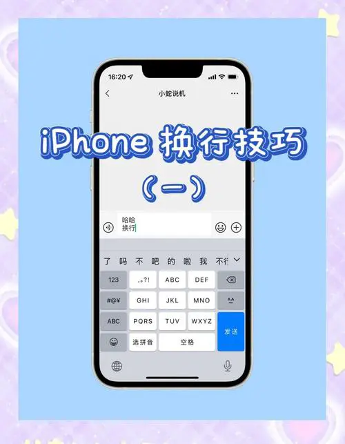 苹果手机怎么切换搜狗输入法