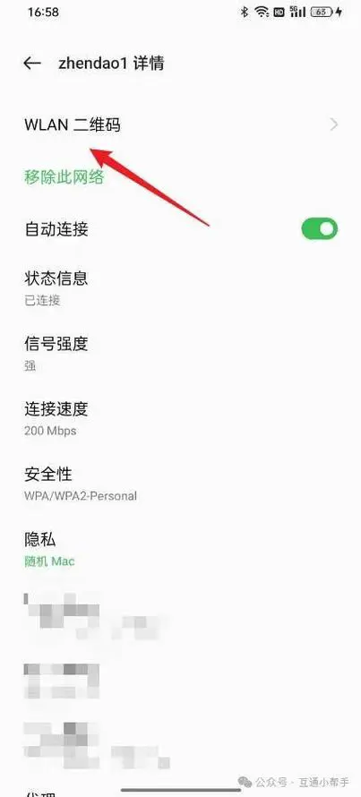 用手机怎么设置wifi密码