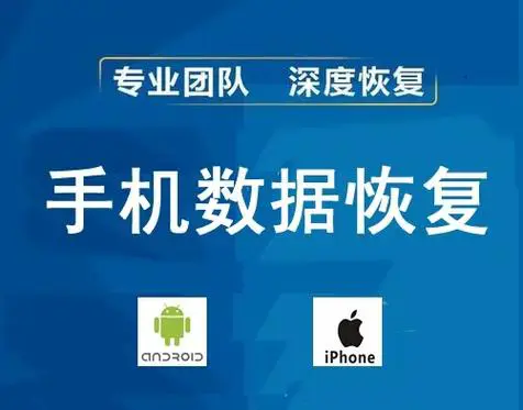 iphone手机数据恢复