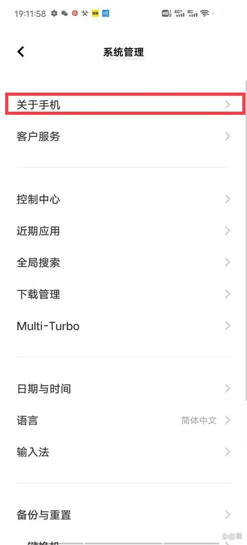 vivo手机怎么看手机型号