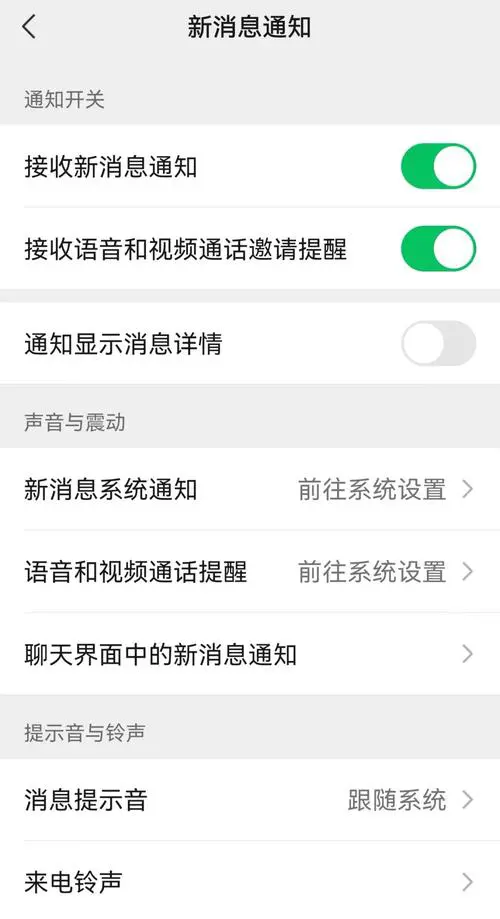 手机微信收不到信息怎么回事