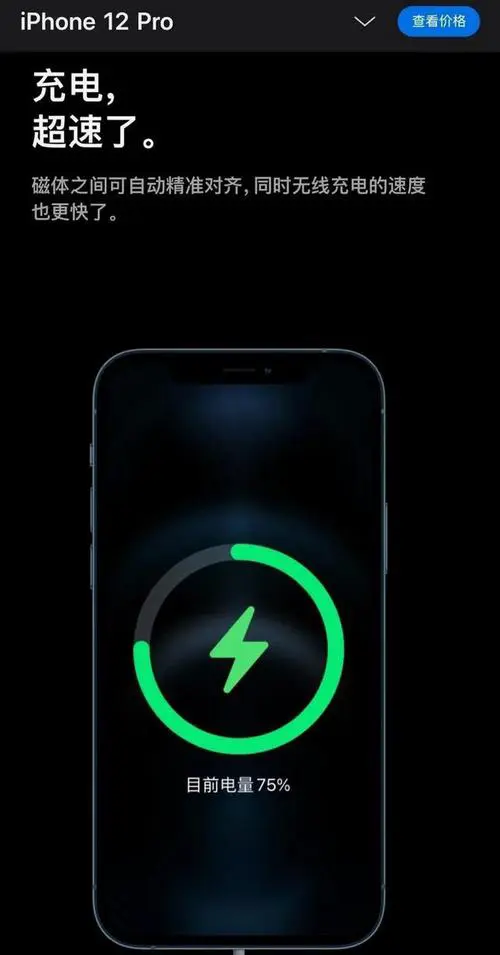 苹果手机电量剩多少充电最好