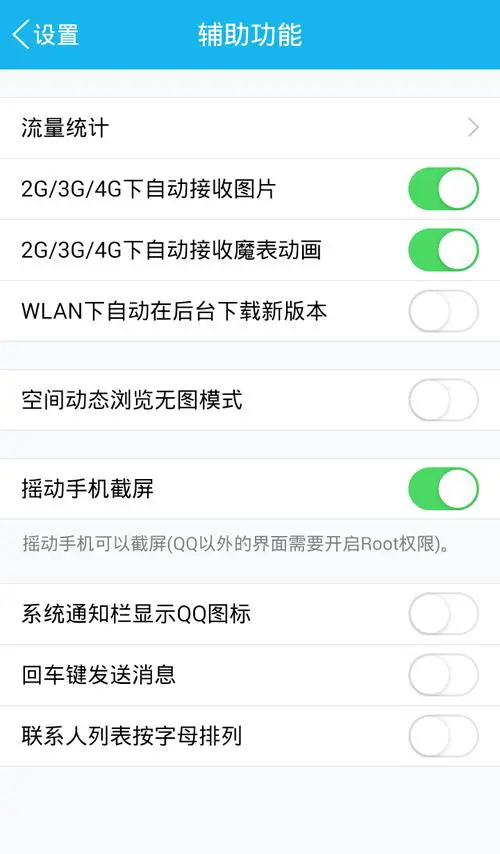 手机qq2010通用版下载 免费