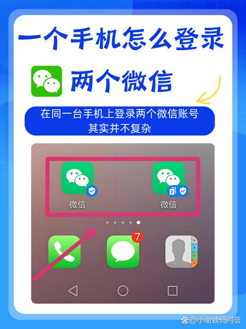 一个微信号可以同时登两个手机吗