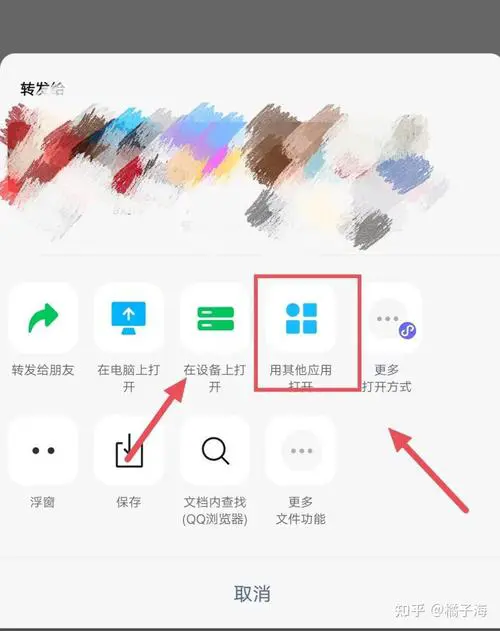 手机上如何编辑word文档