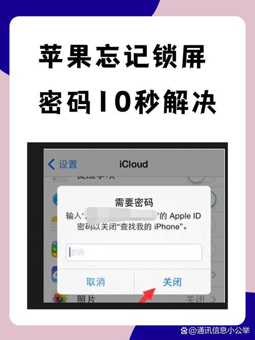 手机锁屏密码忘记了怎么解锁