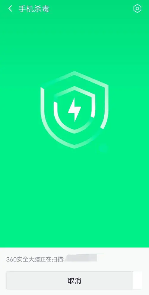 手机杀毒软件360免费下载