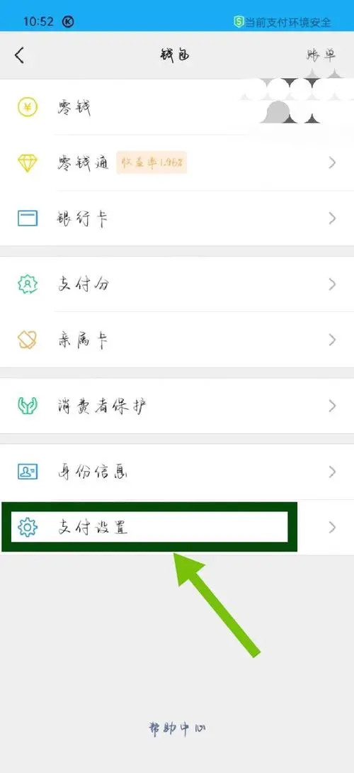 苹果手机爱奇艺自动续费怎么取消
