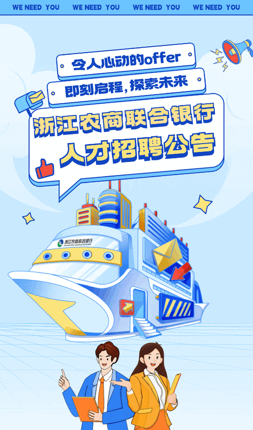 浙江农商银行手机银行下载安装