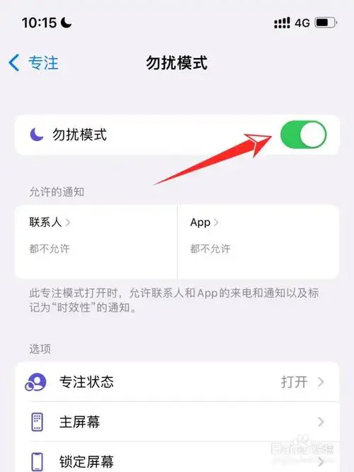 苹果手机打不出去也打不进来