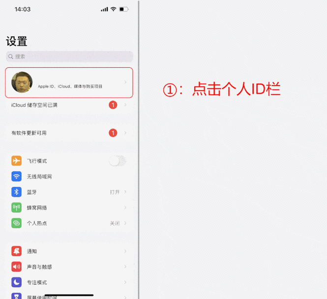 苹果手机怎么批量删除通讯录联系人