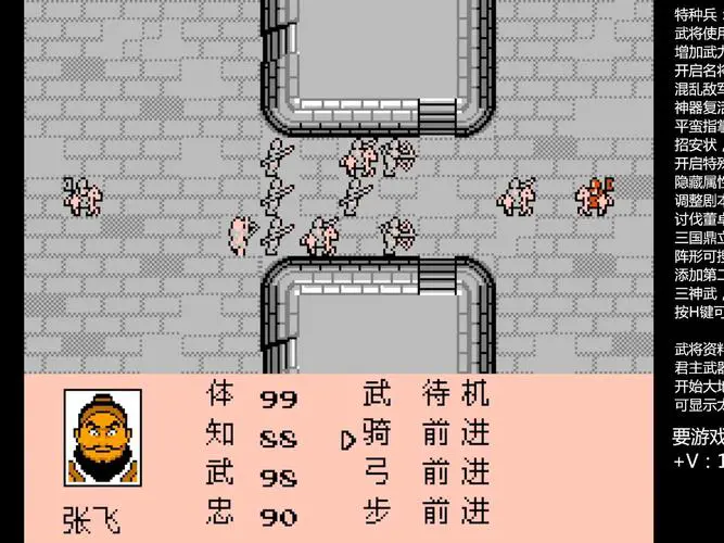 三国志2霸王的大陆手机版下载