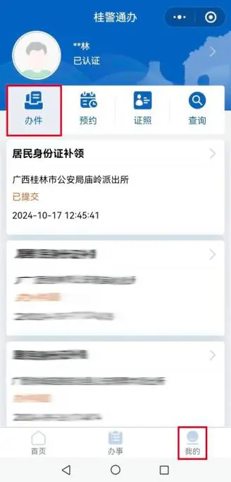 临时身份证可以补办手机卡吗