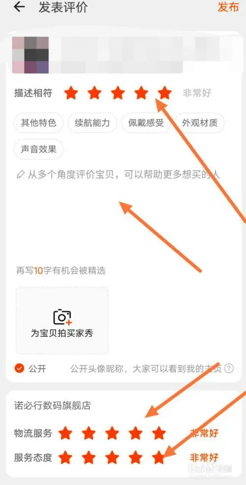 手机淘宝如何查看自己的评价