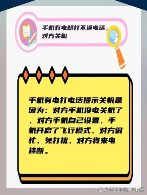 手机老是在通话中是怎么回事