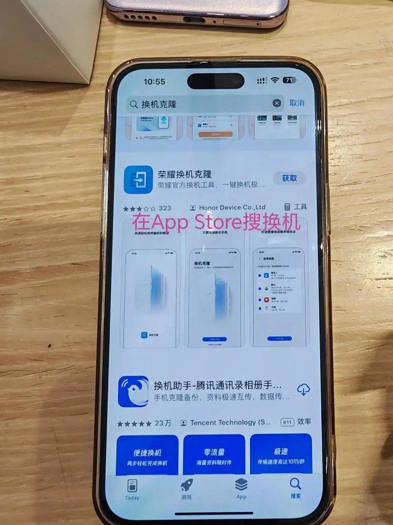 两个不同牌子的手机怎么换机