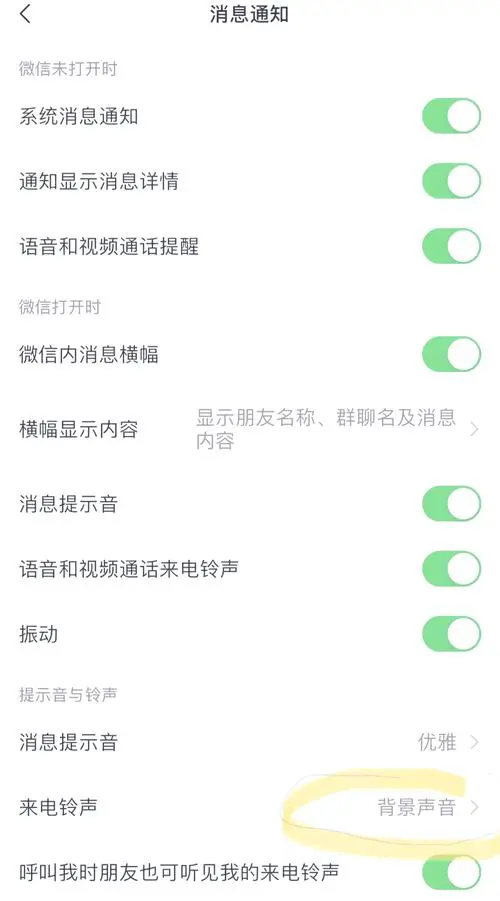 华为手机微信语音没声音怎么回事