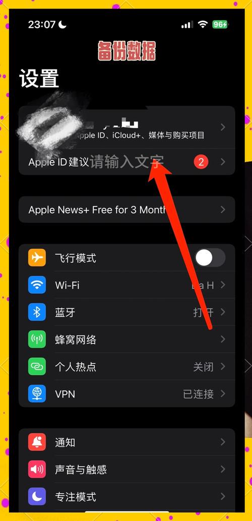 iphone手机怎么备份