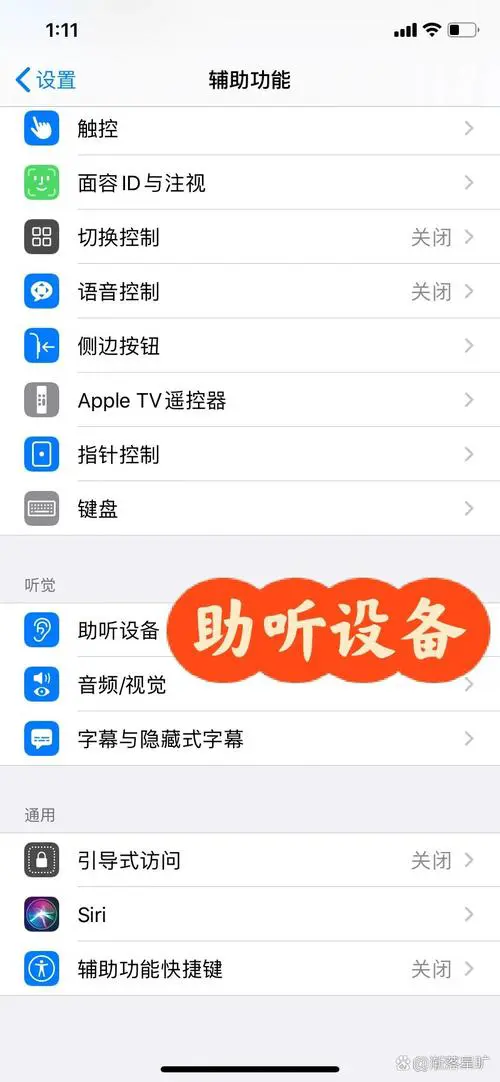 苹果手机微信声音小怎么调大声