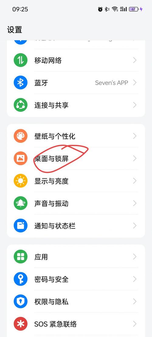 vivo手机怎么设置定时开关机