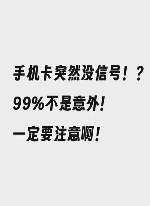 信号不好是手机问题还是卡的问题