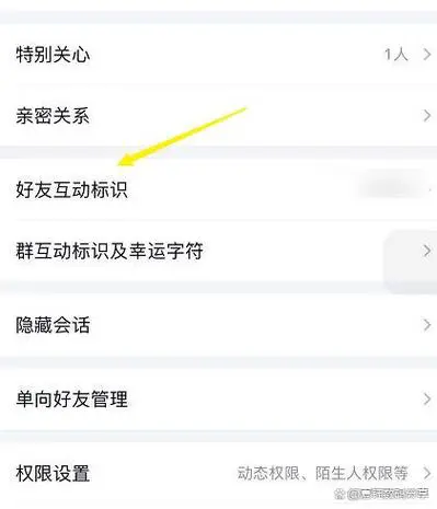 qq怎么设置不显示手机型号