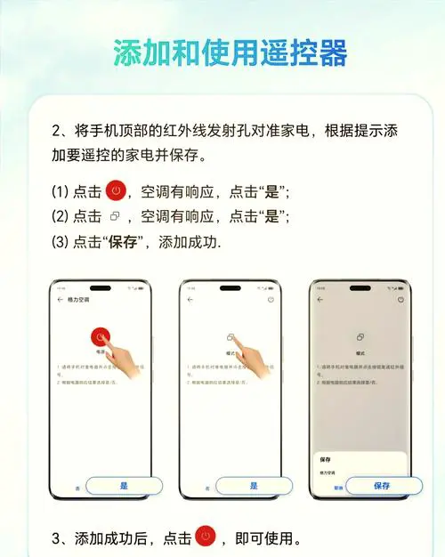 华为手机红外线功能怎么开启