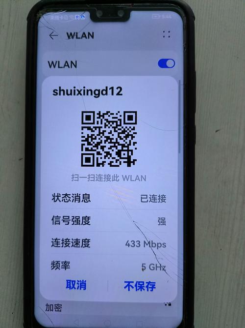手机wifi密码查看器
