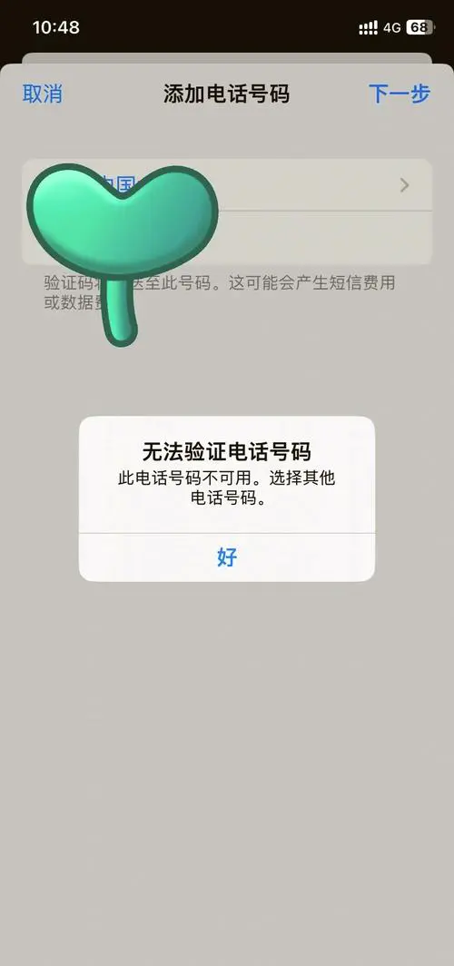手机停机了还能收到验证码吗