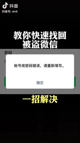微信密码忘记了手机号不用了