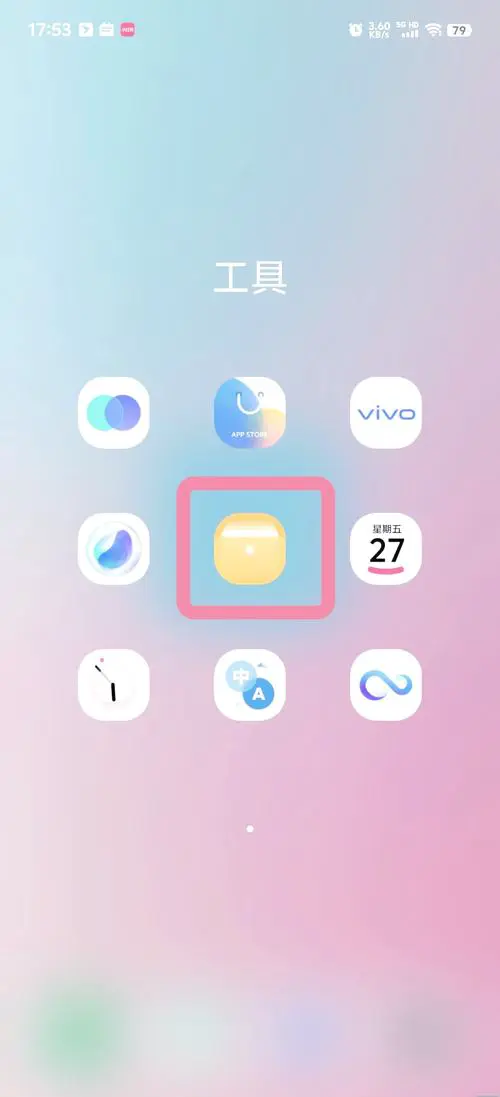 vivo手机怎么下载东西