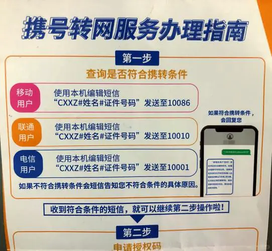 电信设备进网管理网站查询手机