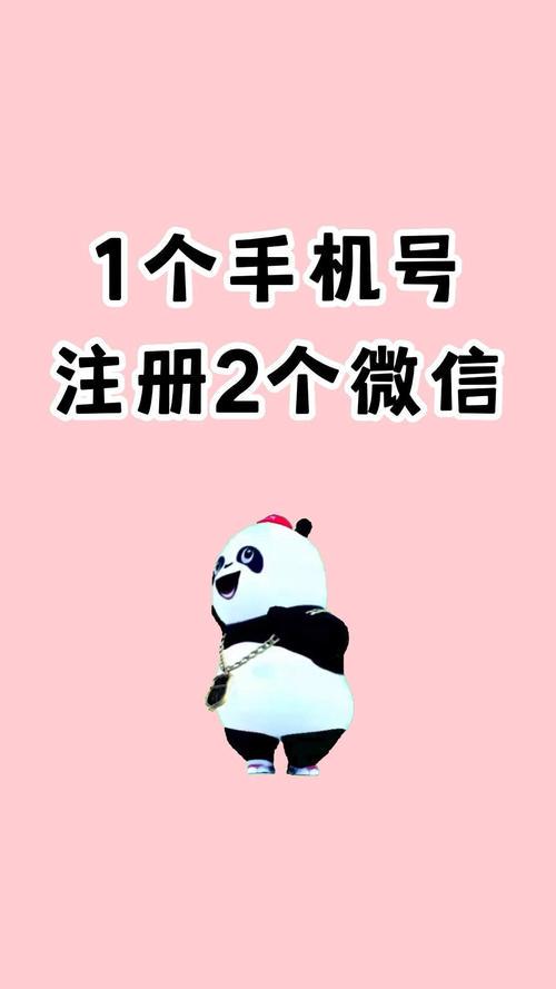 一个手机号可以绑定两个微信号吗